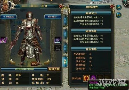 御龙在天副将终极指南，2026年1月最新名将搭配与平民培养方案