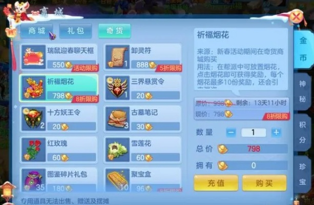 神武2026国庆限定礼包避坑指南，资深玩家实测ROI与版本红利