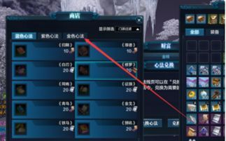 侠义道1经脉心法怎么加点?2026新版避坑指南与打金攻略 侠义道1经脉心法怎么加点?2026新版避坑指南与打金攻略