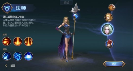 一、法师加点类型三维定位模型