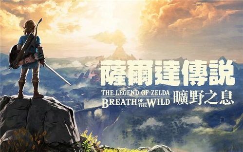 重温TGA 2017，从旷野之息到茶杯头，这些改变游戏史的神作现在还能玩吗？