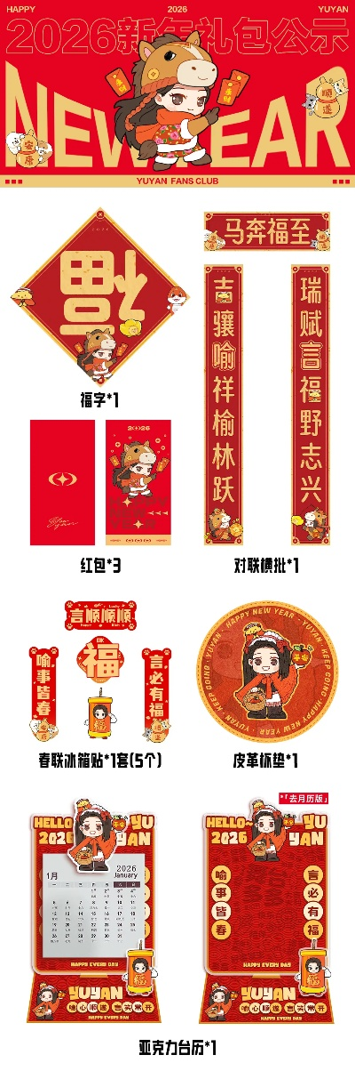 内部流出2026春节限定礼包价值拆解,省钱的3个黄金法则 内部流出2026春节限定礼包价值拆解,省钱的3个黄金法则