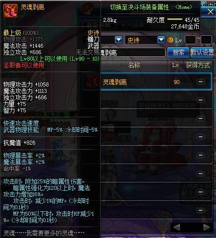 2026年最新圣殿骑士套装全解析，属性实测+隐藏获取路线+顶配方案