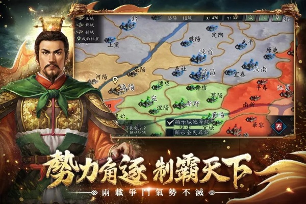 三国志，王道天下获光荣特库摩正版授权 全平台预约开启