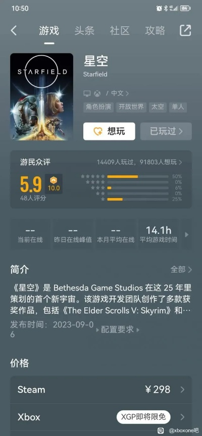 星空Steam国区价格永降，现在入手只要208元