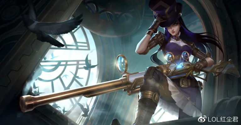 凯特琳2026春季赛非BAN必选？解码职业赛场T0级ADC的隐藏逻辑