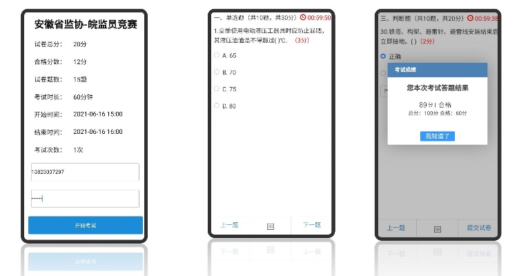 科举大赛答题慢？这套动态题库匹配算法让正确率飙升至98%