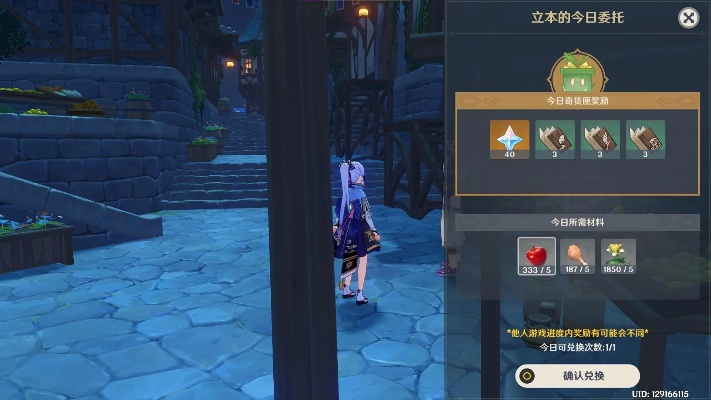 原神立本在哪？2026年刷新规律+7大高价值兑换策略深度拆解