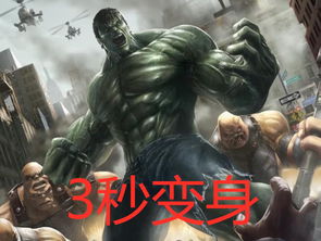 2026绝密测试，绿巨人浩克秘籍怒气机制破解与3套无敌Build实战验证