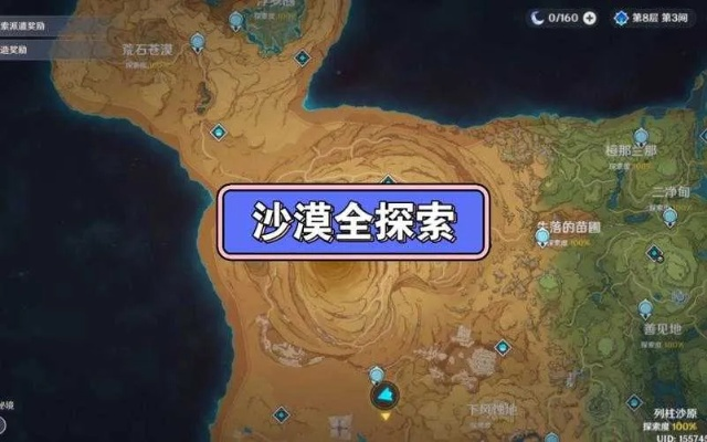 原神3.1版本还值得玩吗？2026年最新沙漠探索全攻略与角色抽取优先级