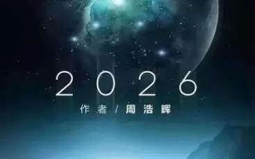 呈天时空类型游戏为何爆火？2026终极机制解析与破局指南