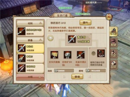 2026九阴真经开光类型怎么选？装备强化绝密数据曝光