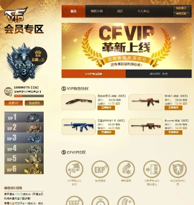 穿越火线号免费领？2026年安全获取高价值CF账号的终极指南