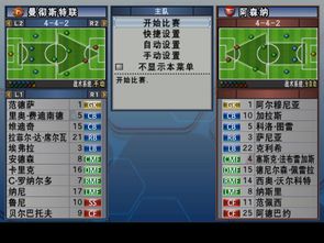 实况online，5场轰9球，一人在欧洲舞台缔造专属传奇时刻