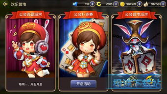 龙之谷公会升级3天冲榜实战，2026最新材料速刷与资源翻倍秘籍