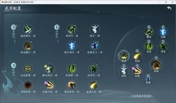 丐帮四内终极抉择，2026年PVP/PVE最强内功搭配指南