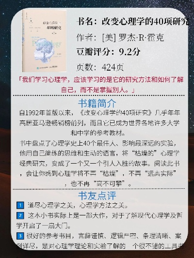 扫把掌握类型黑皮书，隐藏参数、操控心理学与胜率提升300%