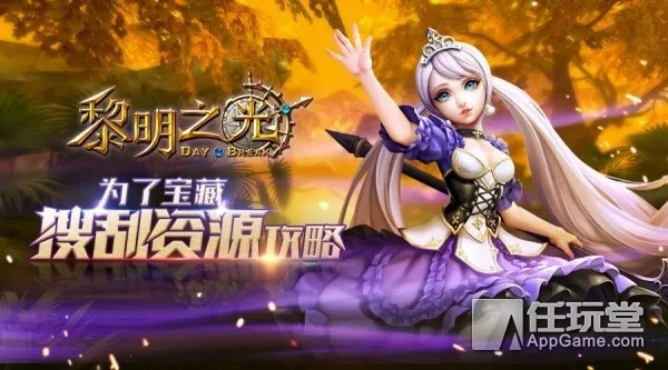 360黎明之光2026年还能玩吗？实测数据+绝版攻略全解析