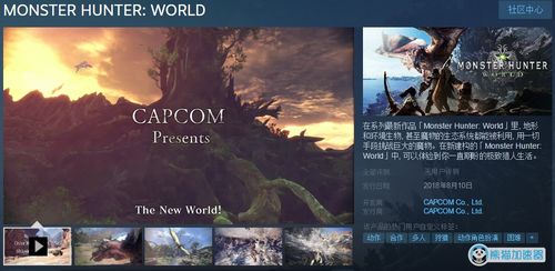 开放世界游戏历史神游预售破亿，即将问世引玩家期待！