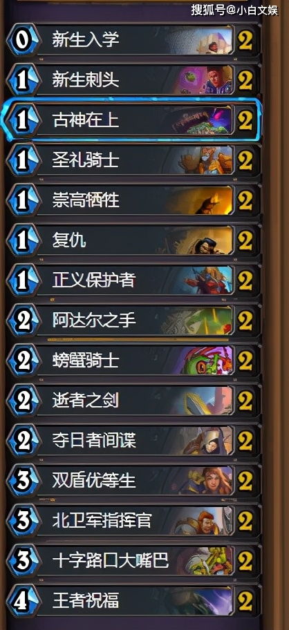 2026年Q1圣骑士出装陷阱揭秘，这3套被低估的构筑让胜率暴涨18%