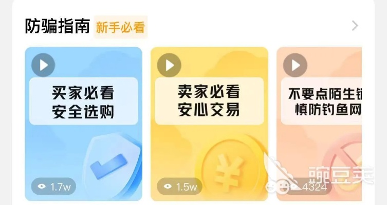 拍拍部落交易安全吗？2026年最新防骗指南与手续费内幕揭秘