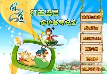 2026年最新问道账号防盗黑产全揭秘,3大盗号类型与7天黄金追回法则 2026年最新问道账号防盗黑产全揭秘,3大盗号类型与7天黄金追回法则