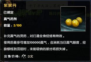 2026必刷!九阴真经奇珍TOP10+绝版获取路线图 2026必刷!九阴真经奇珍TOP10+绝版获取路线图