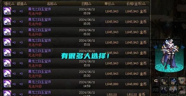 2026DNF首饰附魔宝珠选择终极困惑，全职业伤害提升与性价比实战拆解