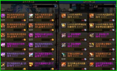 2026DNF国庆套终极拆解，光环宝珠属性碾压春节？多买多送回血率实测