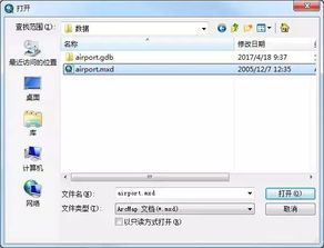 ArcGIS MXD地图文档崩了？2026年最新修复与转换全攻略