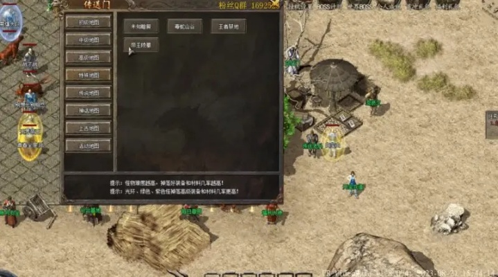 仿天心传奇sf防封技术揭秘，2026年GM必看的生存法则与版本优化实战