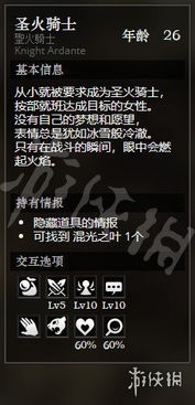 2026帕奇类型终极指南，欺诈NPC的7种交互策略与隐藏奖励