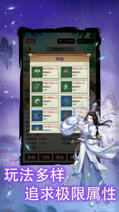 仙域聚魂丹隐藏机制曝光，2026最新实测数据揭示3大高ROI用法