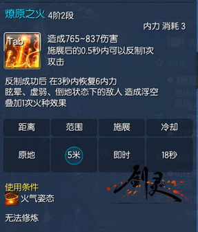 剑灵反TP类型完全指南，2026年PVP传送反制技巧与机制拆解