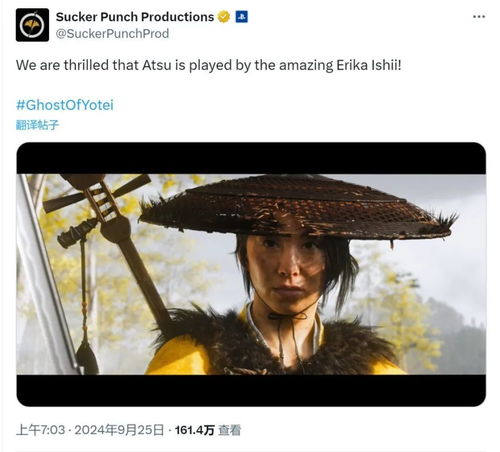 羊蹄山之魂主演Erika Ishii发声，LGBTQ+也应平等拥抱游戏世界