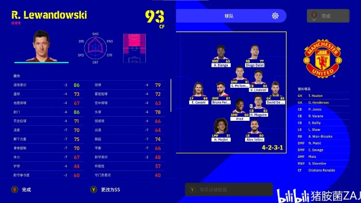 2026更新实况12神级妖人名单+战术板设置，老玩家回归必看