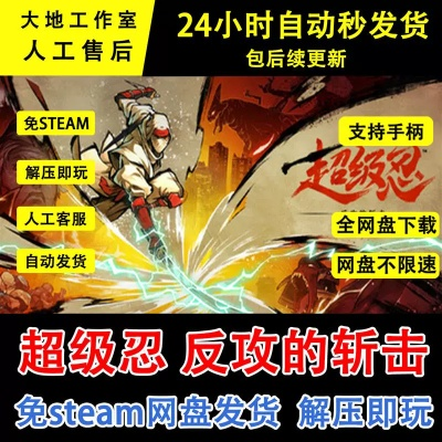 超级忍 反攻的斩击DLC动画预告片震撼发布，三大世嘉反派强势登场