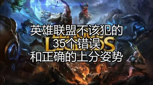 英雄联盟坑爹宝典避坑全攻略,从识别到反制的完整指南 英雄联盟坑爹宝典避坑全攻略,从识别到反制的完整指南