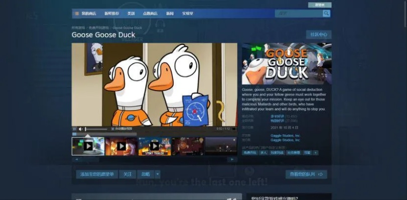 多人模拟合作新游胡闹赶鸭Steam页面曝光,赶鸭好声音赛事来袭! 多人模拟合作新游胡闹赶鸭Steam页面曝光,赶鸭好声音赛事来袭!