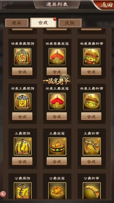 官鼎手游2026最新升迁秘籍,从九品到一品实战路径全解析 官鼎手游2026最新升迁秘籍,从九品到一品实战路径全解析