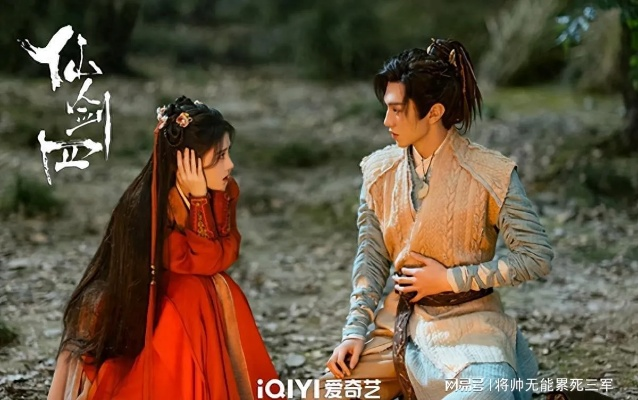 仙剑奇侠传5电视剧2026重启无望？从云之凡惨败看IP改编生死线