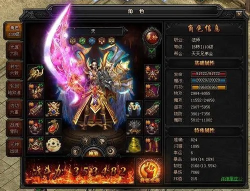 新凌云传奇吧2026首测数据曝光，最强职业搭配与PK无敌连招解析