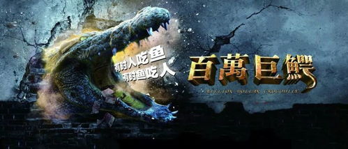 2026年巨齿鲨2重映口碑逆袭?深海怪兽电影类型进化论与观影决策全攻略 2026年巨齿鲨2重映口碑逆袭?深海怪兽电影类型进化论与观影决策全攻略