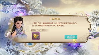 诛仙诗经任务全解析，2026最新隐藏碎片速通攻略