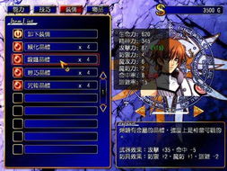 风色幻想XX真结局解锁,2026年3月最新隐藏要素全收集攻略 风色幻想XX真结局解锁,2026年3月最新隐藏要素全收集攻略