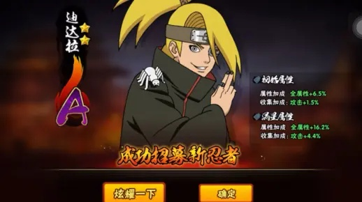 火影忍者迪达拉晓创生登场,高招活动福利满满,精彩提前揭秘! 火影忍者迪达拉晓创生登场,高招活动福利满满,精彩提前揭秘!