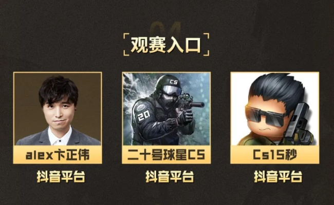 CS老男孩江湖再燃战火！KK八佰擂台赛第二届落幕，总奖池超十万！