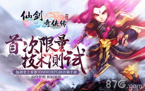 仙剑奇侠传4外传到底存不存在？2026年最新情报与玩家十年执念深度解密