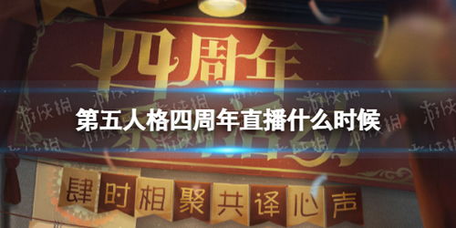 等了好久！第五人格与时光代理人联动今日惊喜返场