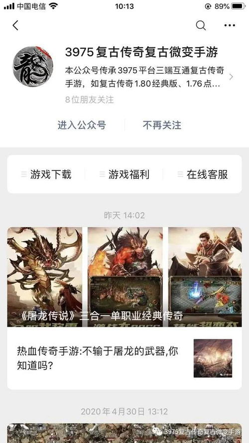 1.76精品复古传奇怎么选服？2026年最新防坑指南与实战攻略